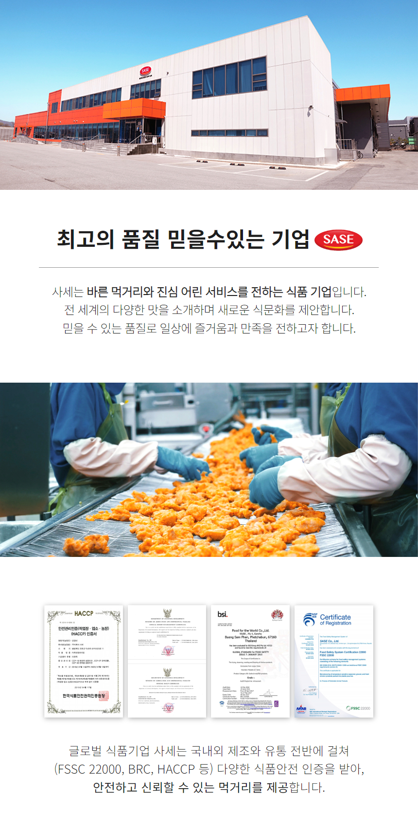 사세 크리스피 치킨 가라아게 (7).jpg